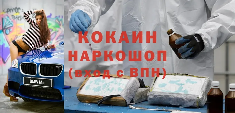 где купить   Карасук  Cocaine Колумбийский 