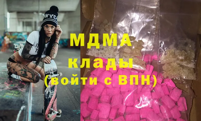 MDMA кристаллы  Карасук 